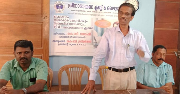 LDC 2020 അവബോധന ക്ലാസ്സ്‌ നടത്തി